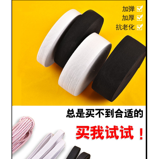 加厚裤腰扁宽橡皮筋高裤子松紧带超宽超弹力耐用橡筋运动服装理定