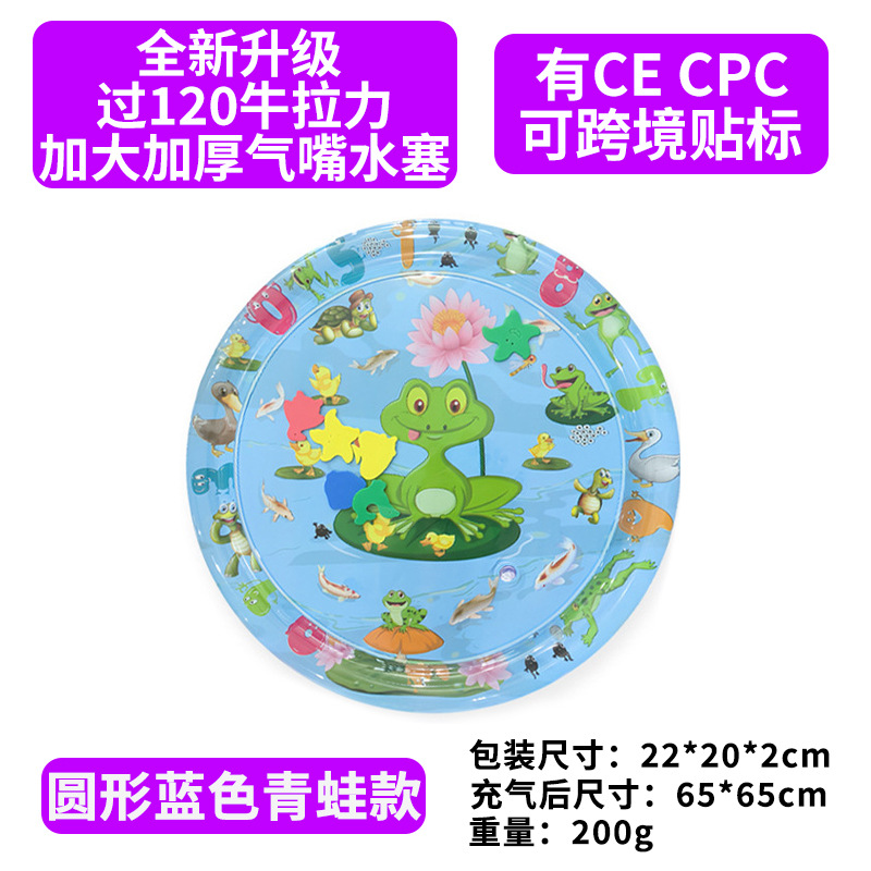 65CM 라운드 블루 개구리 (펌프)