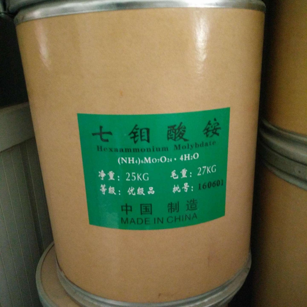 热销！钼酸铵 四钼酸铵 七钼酸铵99% 厂家直销