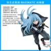 Maximative Limolu