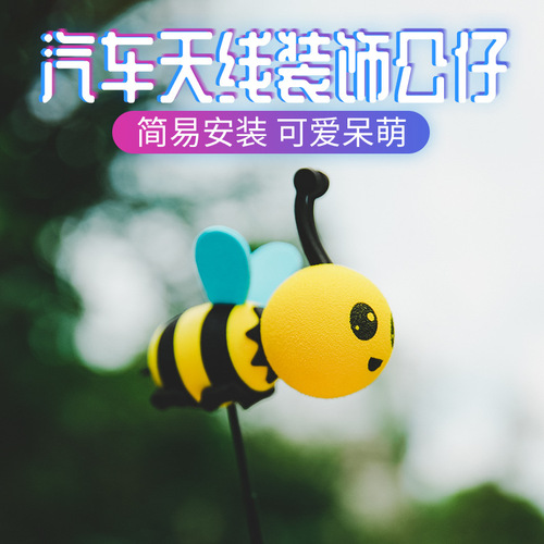 Car antenna decoration car exterior decoration cute cartoon doll antenna ball roof modified cactus universal