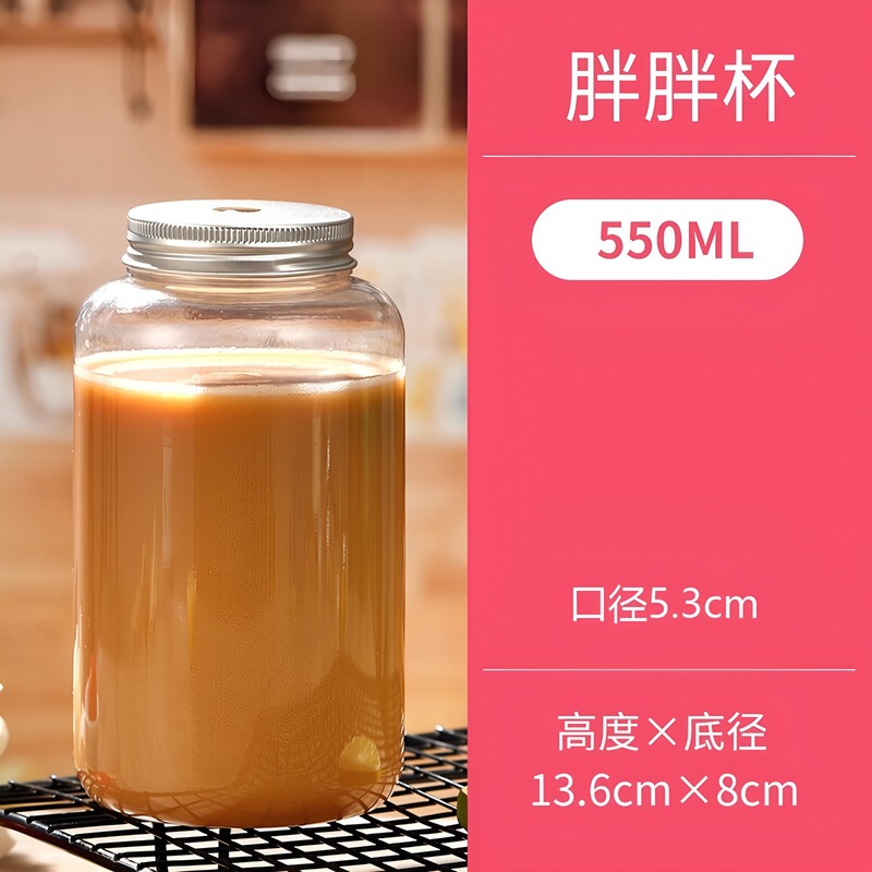 奶茶杯子一次性咖啡杯pet果汁饮料外带一塑料杯子胖胖杯|undefined