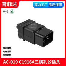AC-019 16AƷ�����M�Ӿ����^AC�ݽzñ�����M�bPDU����C20�����^