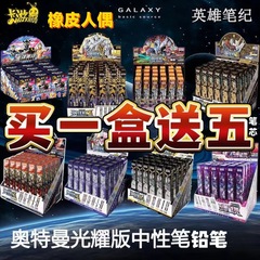 ウルトラマンヒーローノート光影版第14弾十究極のサイロボール消しゴム人形鉛筆文房具