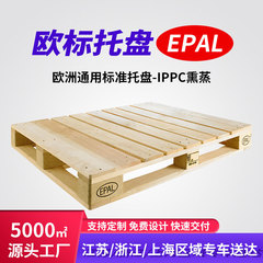 ヨーロッパの標準パレットEPAL松木パレットヨーロッパ回転木パレットスモーク処理IPPC木パレット四面進フォーク
