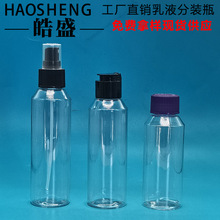 100ML120ML150ML�����w��޹����ƿ ���w��Һ͸��ƿ PET��ζ���Fƿ