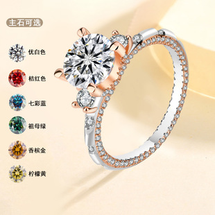 S925 Sterling Silver Star Fire Moissanite Diamond Ring Two Carat High-end Fashion Ring Proposal Ring Live Broadcast Supply Generation