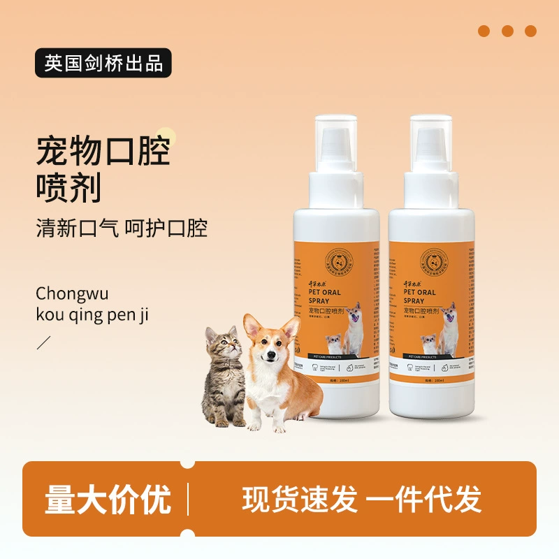 Домашние животные Спрей для освежения полости рта Кошки собаки заменяет жидкость для полоскания рта Очистка полости рта неприятный запах изо рта Спрей для чистки зубов