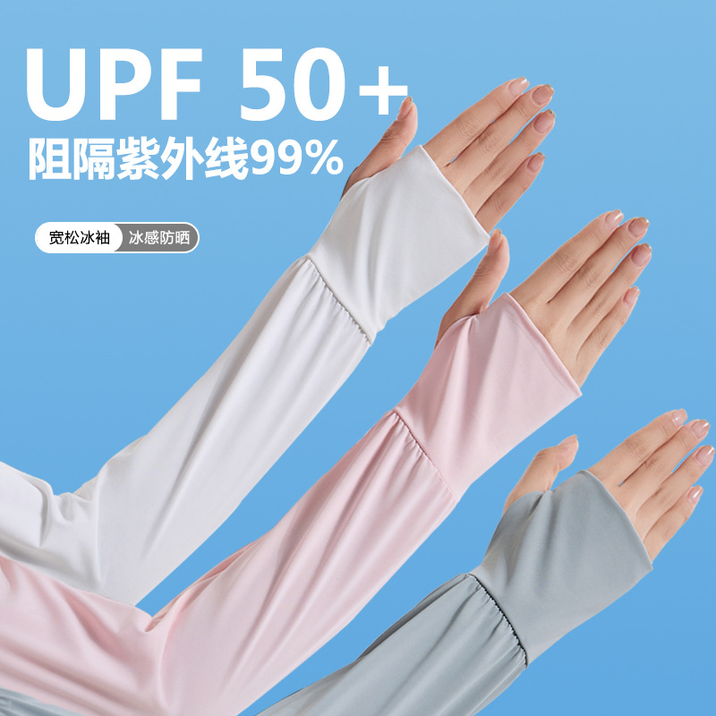 2025 New Sun Protection Sleeves for Women, Summer Loose Version Sleeves for Cycling, Outdoor Anti-Uv Leakage Finger Ice Silk Sleeves