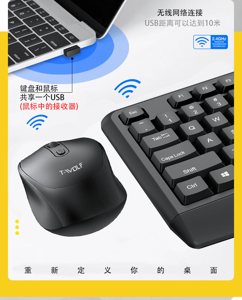 TF100-无线套装—详情页新版_06