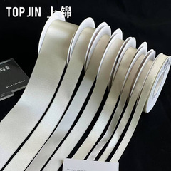 上锦 纯色米白色系丝带鲜花花束飘带蝴蝶结绑带礼品缎带花艺织带
