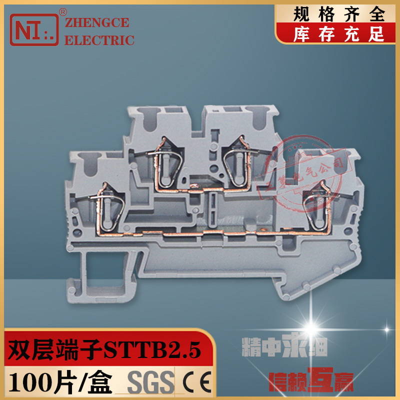 厂家直销双层自锁弹簧接线端子STTB-2.5多层回拉2.5PV弹簧端子排