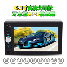 7寸高清触摸屏蓝牙车载MP5P4播放器倒车优先蓝牙免提插卡机7622