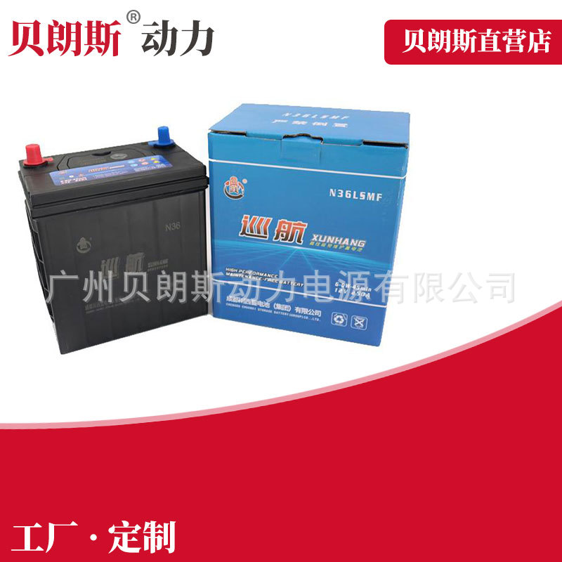 6-QW-36 汽车电池 12V36Ah 免维护电瓶厂家