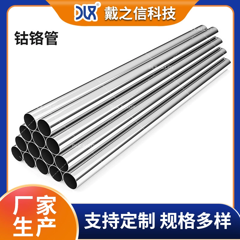 Производитель трубок из кобальтово-хромового сплава, полированная трубка из кобальтово-хромового сплава фиксированной длины, высокоточная тонкостенная отожженная трубка с большим запасом