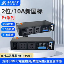 ��ʢ 2λ10A�¹���110V-250V SNMPԶ�̼������PDU APIϵ��