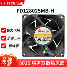 元山FD128025MB 8025散热风扇12V 0.32A 双滚珠大风量8CM机箱风扇