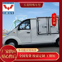 Wuling электрический рефрижераторный автомобиль для защиты окружающей среды, энергосбережения и низкого уровня шума