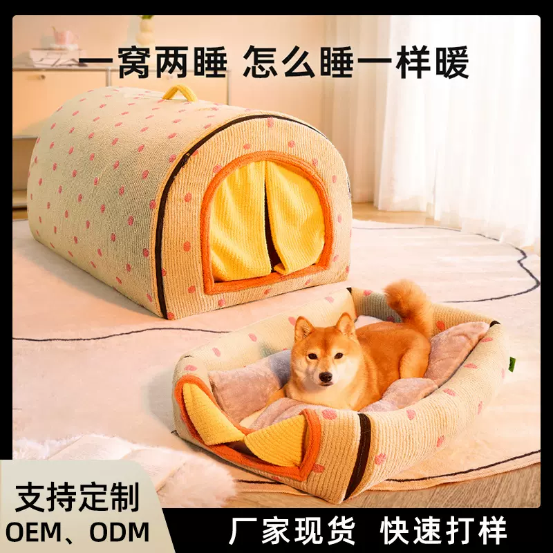 秋冬季毛绒房子狗窝保暖可拆洗猫窝加厚四季金毛大狗封闭式宠物床