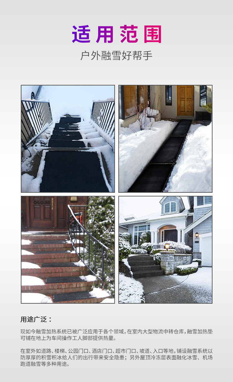 跨境融雪加热垫融化冰雪户外止滑加热垫融雪毯除霜化冰融雪电热毯-阿里巴巴
