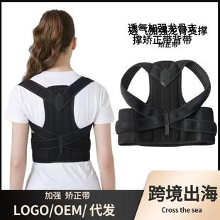 Professional Cross-Border Correction Belt Back Posture Corrector Anti-Bowing Correction Belt Protection Straightening Slimming Back Correction