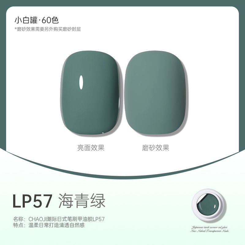 Tanque blanco japonés de alta gama LP 57 ¿ haiqing Green