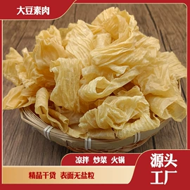豆制品