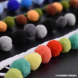 五彩手工材料彩色装饰流苏球球花边服装窗帘抱枕被套辅料毛球蕾丝