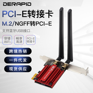 NGFF m.2�DPCI-E�D�ӿ� AX200 AX210 1550�o���W���D�Ӱ�֧���{��