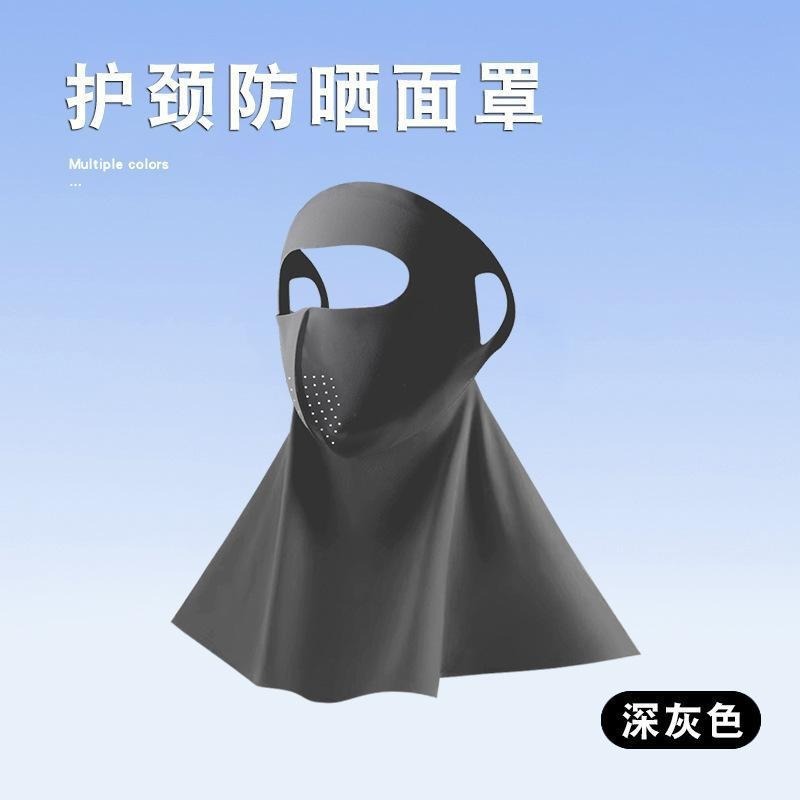 ヒアルロン酸3D立体日焼け止めマスク夏の氷糸マスク通気性水洗いマスク目尻保護紫外線防止|undefined