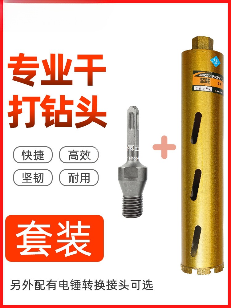 干打钻头工业级快速混凝土63水钻机水磨钻空调开孔器水转头其他