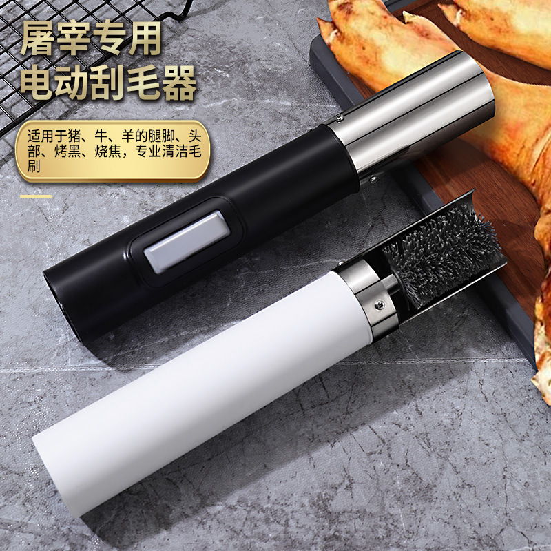 屠宰专用电动刮毛器猪羊牛刮毛可拆卸电动清洁刷