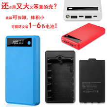 跨境可拆卸免焊接6节18650移动电源套料 充电宝外壳电池盒DIY套件