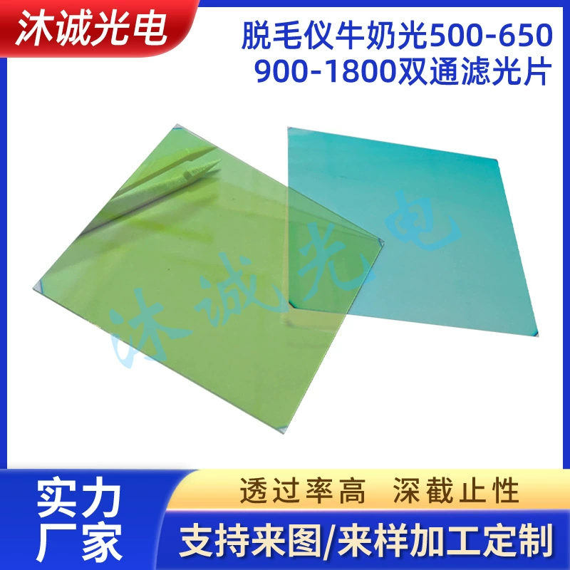 Milk Light 500-650&900-1800 Фильтр двусторонний, отбеливающий и омолаживающий, фильтр для удаления прыщей и осветления