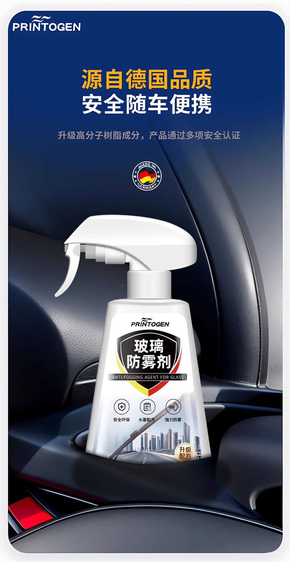 Anti-Fog Spray for Car Windshield Window