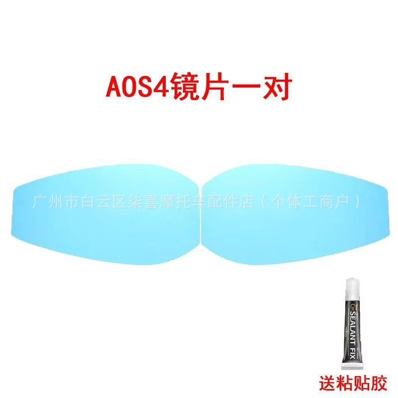 Aos4 Anti-Glare High-Definition Enlarged Rearview Mirror Suitable for Niu 9 Electric Scooter Motorcycle Reflector