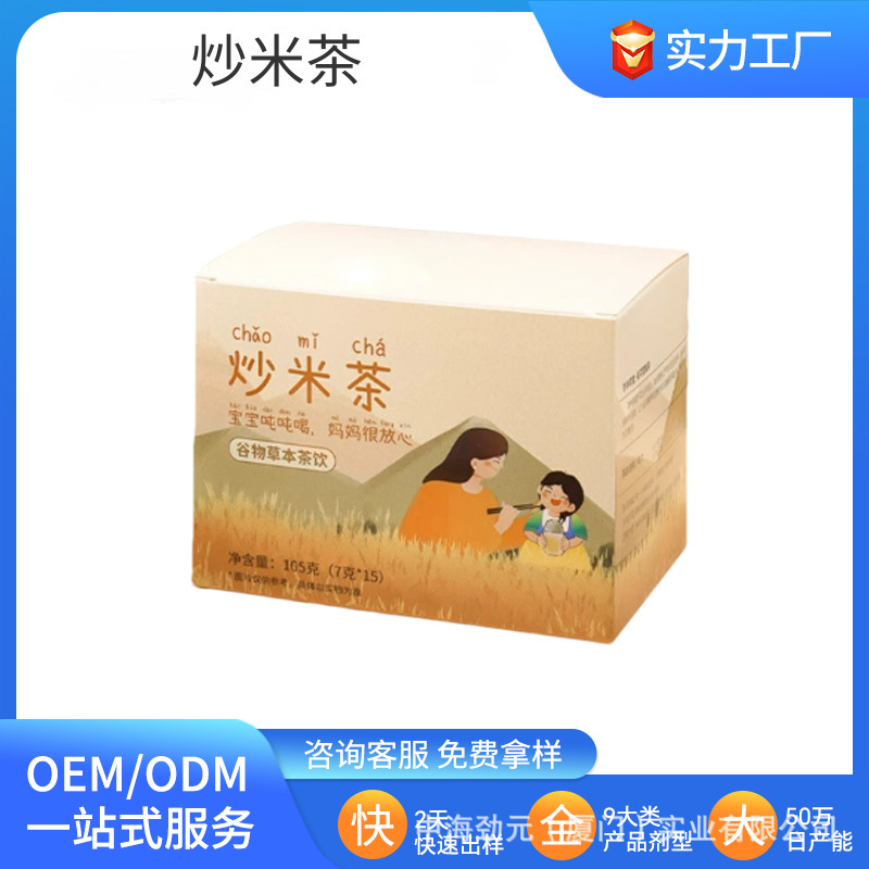 Source Factory Fried Rice Tea Health Tea Tea Bag Barley Tea Brown Rice Kids Picky Eaters Have Poor Digestion Source Factory Fried Rice Tea Health Tea Tea Bag Barley Tea Brown Rice Kids Picky Eaters Have Poor Digestion