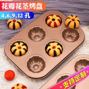 Petal stem cake baking tray 6 even 4 even 9 even 12 even golden non-stick cake mold carbon steel baking tray