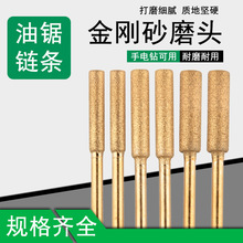 电动磨链器磨头油锯链条锉刀电锯挫锉刀金钢砂磨锯齿工具伐锯配件