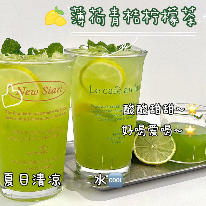 Douyinの人気ミントグリーンオレンジレモンティー個別包装夏の必需品ドリンク水出し茶ミントレモンティー|undefined