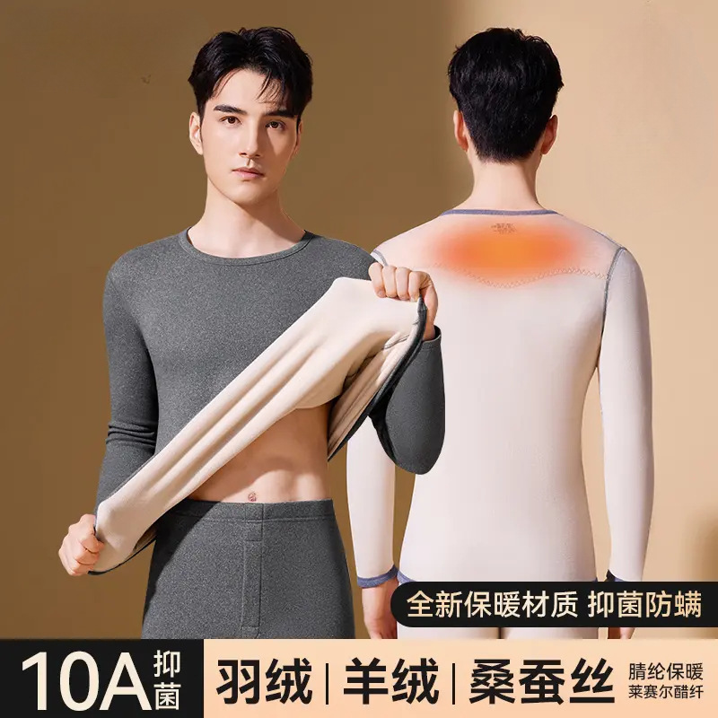 YAYA/鸭鸭保暖内衣套装男士加厚羽绒羊绒桑蚕丝秋衣秋裤居家睡衣