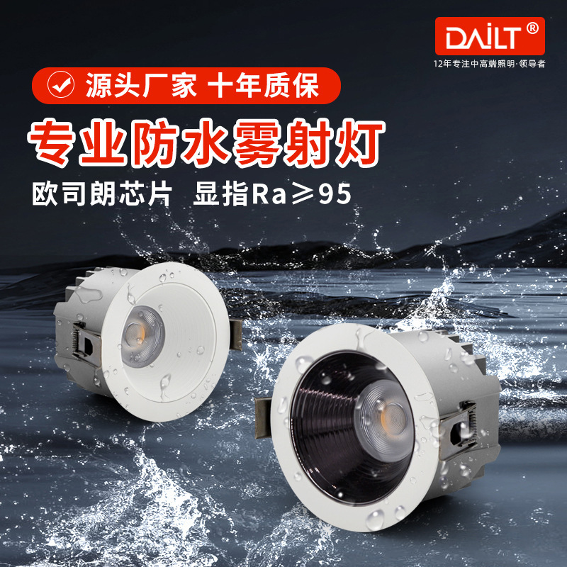 Factory direct supply waterproof spotlight led embedded household bathroom bathroom balcony IP65 anti-fog and moisture-proof spotlight Factory direct supply waterproof spotlight led embedded household bathroom bathroom balcony IP65 anti-fog and moisture-proof spotlight