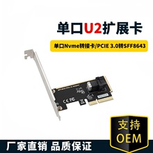 PCIE3.0X4�DU.2�D�ӿ�SFF8639�ӿ�U2�̑BӲ�P�D�Ӱ�