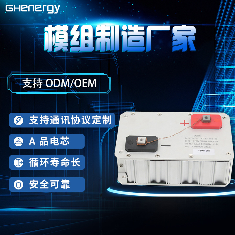 光伏板模组新能源超级电容48V165F汽车启动工商储能寿命长耐高温