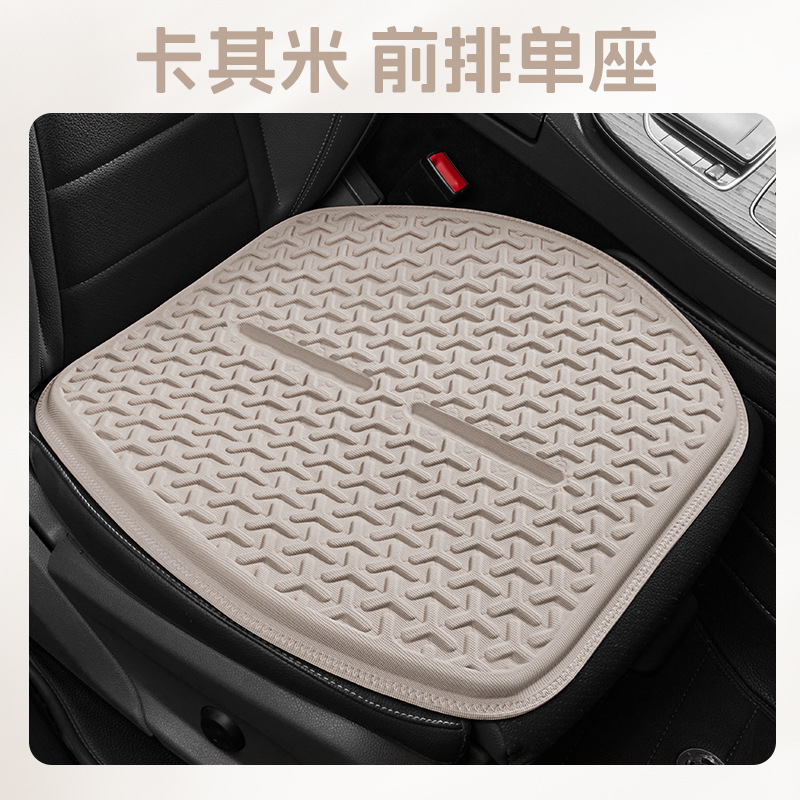 Universal 2025 New Universal Car Gel Seat Cushion Four Seasons (Seat cushion, seat cover) - khaki-square-cushion-1pc