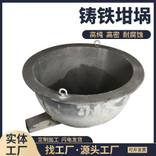 桥里带嘴异型铸铁坩埚熔镁熔锡自动化生产线上用铁坩埚