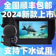 Mc2024新款可视探鱼器水下摄像头显示屏高清野钓夜视防水感温感