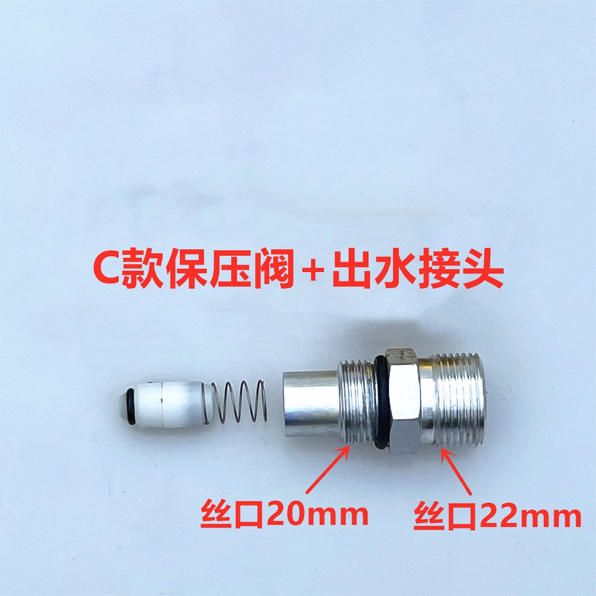 Portable Car Washer, Xǐchējī Portable car washer - c-pressure-retaining-valve-outlet-joint