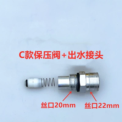 Water Outlet Check Valve Check Valve, Portable car washer - type-c-pressure-maintaining-valve-water-outlet-joint