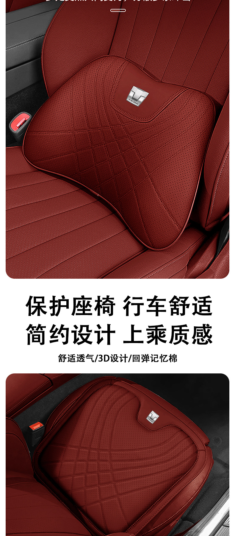 Suitable for Tank 300/400/500 Headrest, Neck Pillow, Lumbar Cushion, 700 Four-Season Car Interior